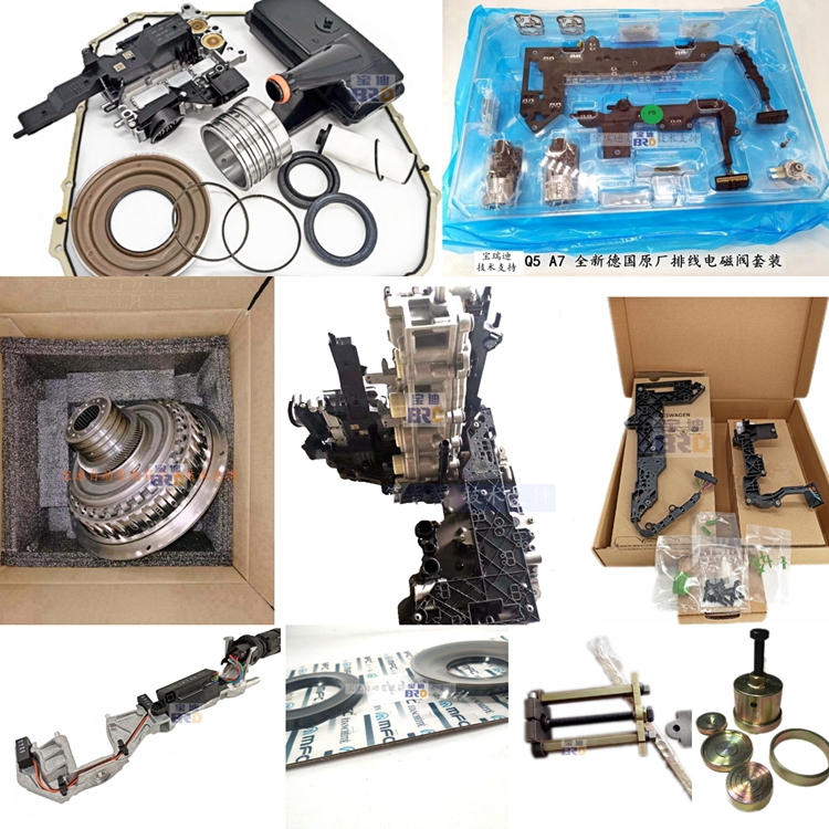 奥迪Q5A7保时捷0B5变速箱大修包