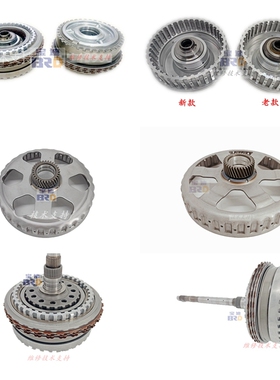 适用别克凯越科鲁兹6T30 6T40 6T45E 6T50变速箱太阳轮铝鼓输入鼓