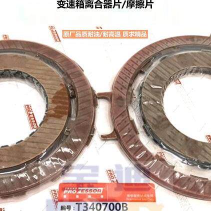 标致雪铁龙世嘉AL4变速箱大修包