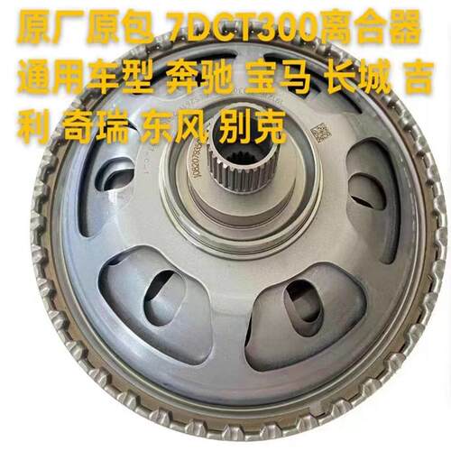 吉利长城哈弗7DCT300变速箱大修