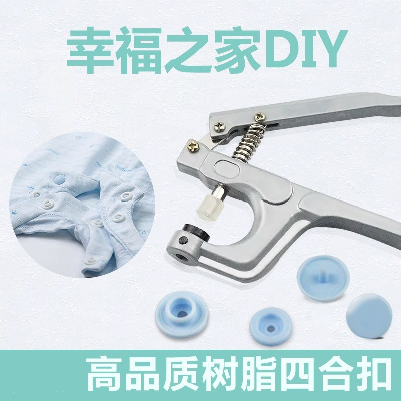按扣免缝钉扣四合扣摁扣宝宝哈衣爬服子母扣树脂暗扣打扣子纽扣,居家布艺,纽扣,淘宝优惠券,粉丝福利购,淘宝优惠卷