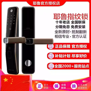 北京店yale耶鲁指纹锁ymh71防盗门锁家用智能锁远程电子密码锁70a