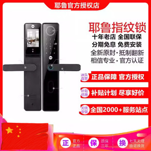耶鲁智能指纹锁可视猫眼防盗门锁电子锁yale入户门密码锁智能门锁