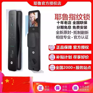 耶鲁3D人脸识别智能指纹锁可视猫眼入户密码锁yale电子锁智能门锁