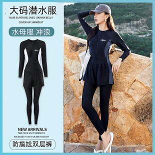 连体潜水服女大码胖mm200斤水母服冲浪全身长袖长裤胖人加肥浮潜