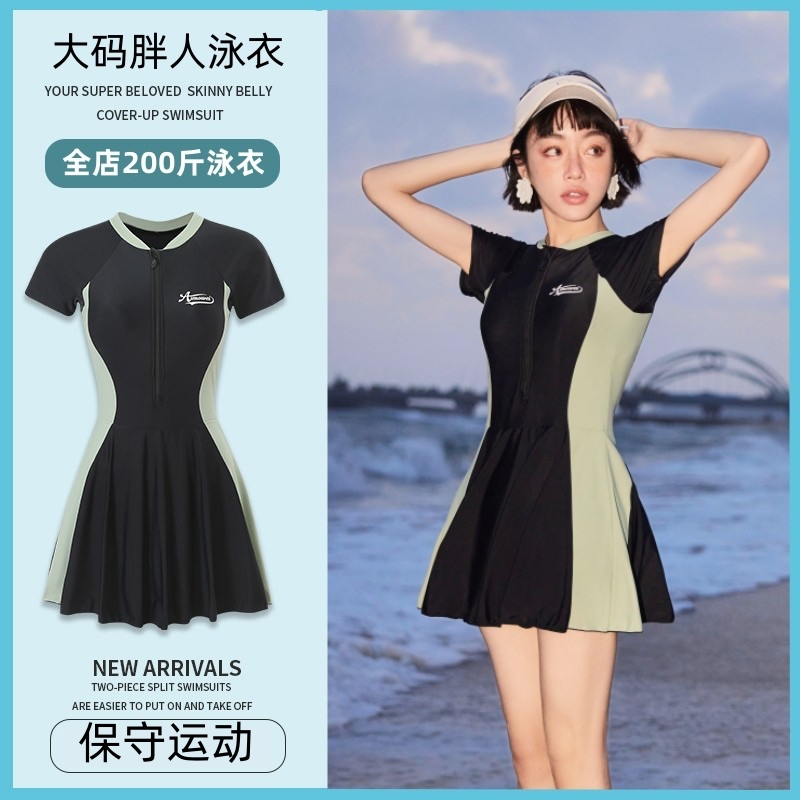 艾沫薇大码泳衣女胖mm游泳衣女士泳装运动连体保守遮肚显瘦微胖裙