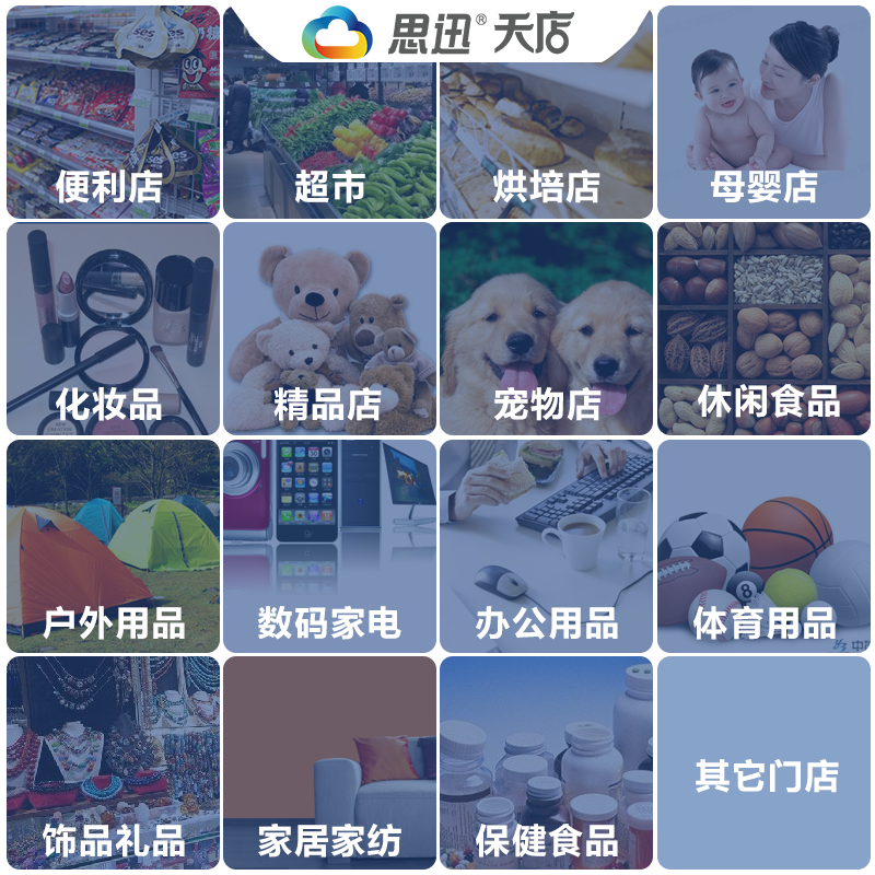 SIXUN TIANDIAN XINGHUOTIAN STORE XINGYAO 구운 밀크티 농업 용품 화장품 슈퍼마켓 편의점 임산부 및  용품 전문점