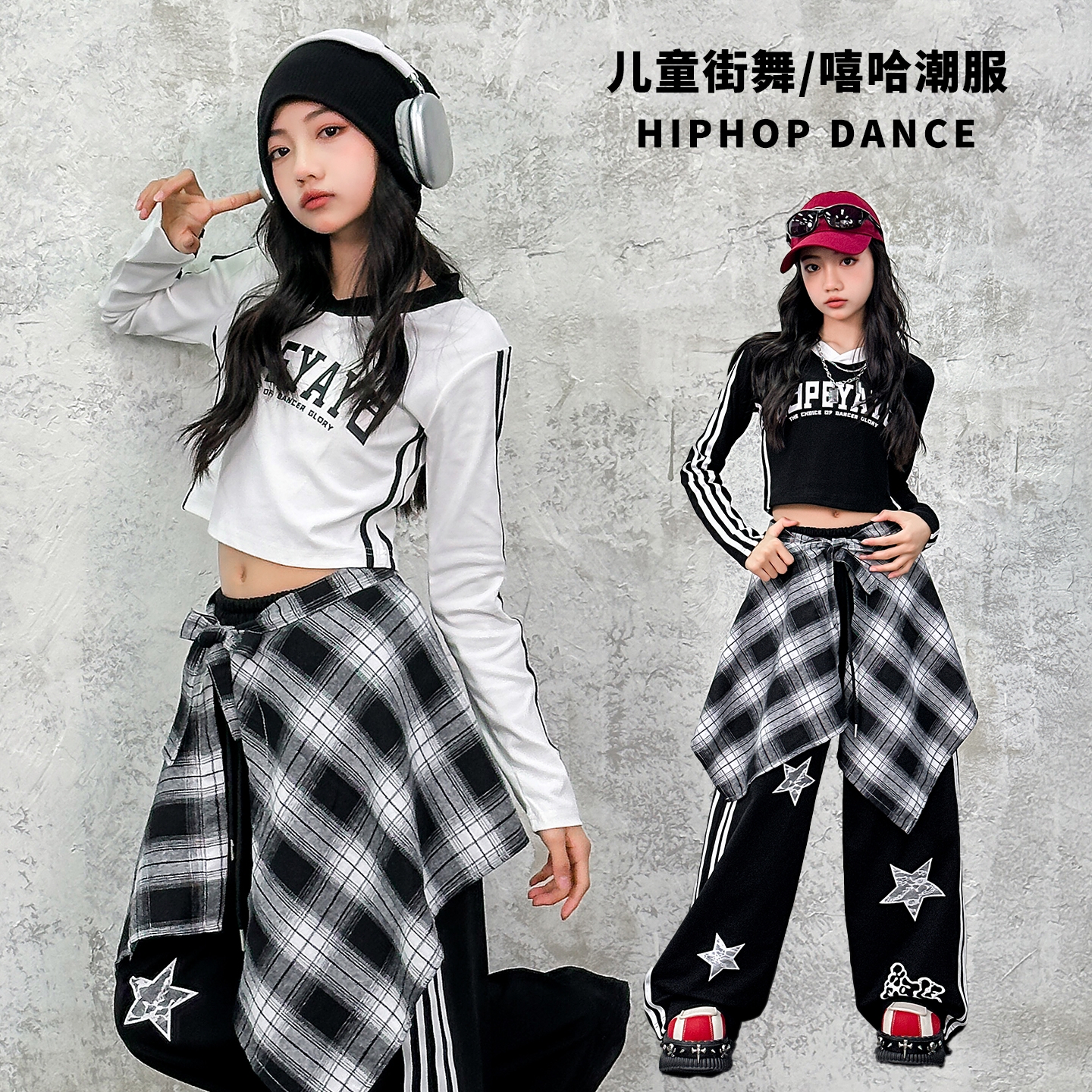 爵士舞衣服女童jazz穿搭上衣女孩现代舞练功服舞蹈儿童跳舞白色潮