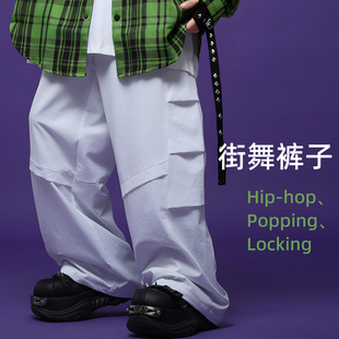 街舞裤子男童hiphop穿搭popping女童白色黑色嘻哈宽松阔腿裤儿童