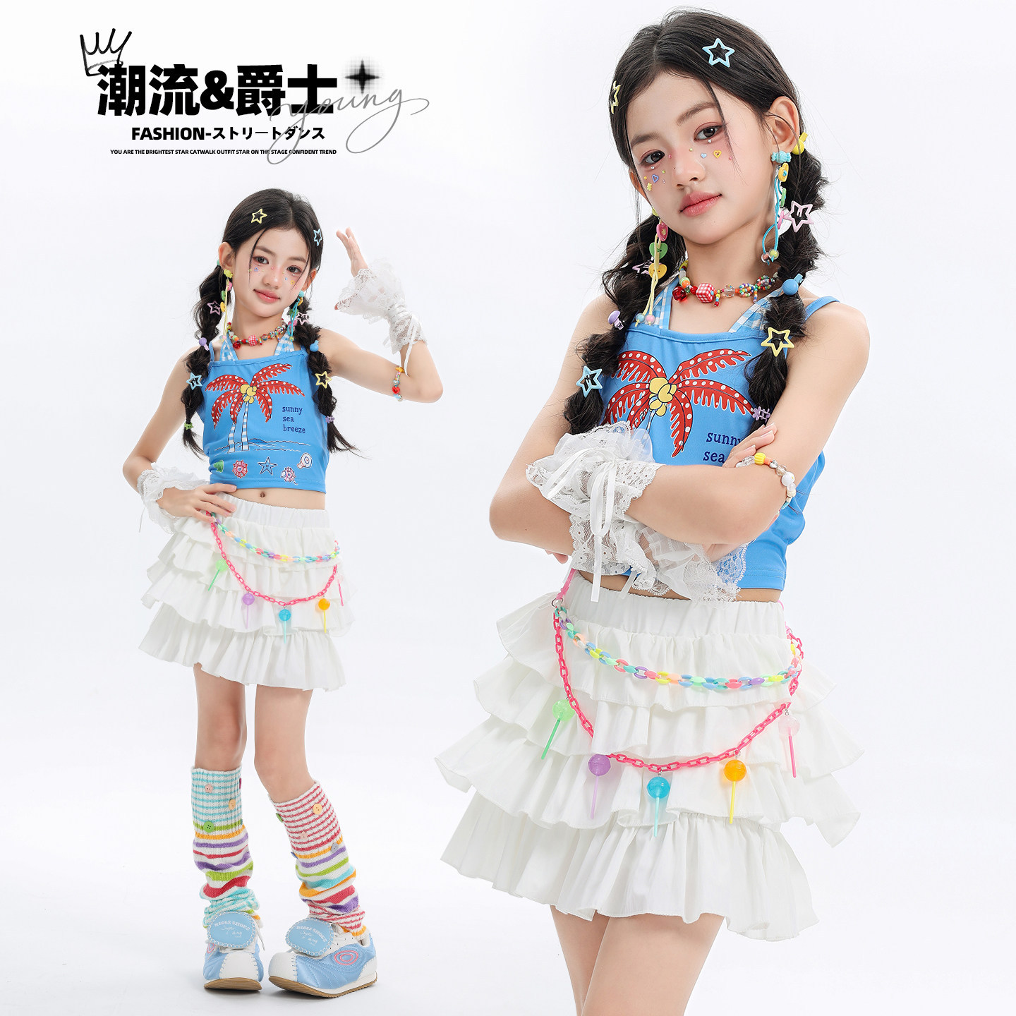 女童爵士舞服装甜酷吊带印花舞台演出服炸街糖果风套装jazz舞蹈服