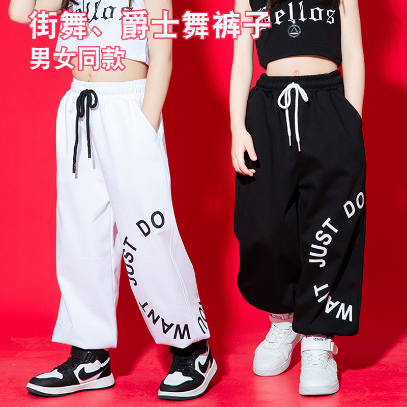 白色裤子女童爵士舞宽松街舞男童儿童卫裤黑色运动裤hiphop嘻哈春