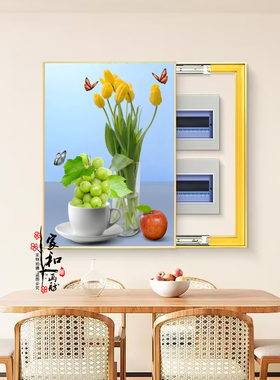 画世纪电表箱装饰画现代简约推拉