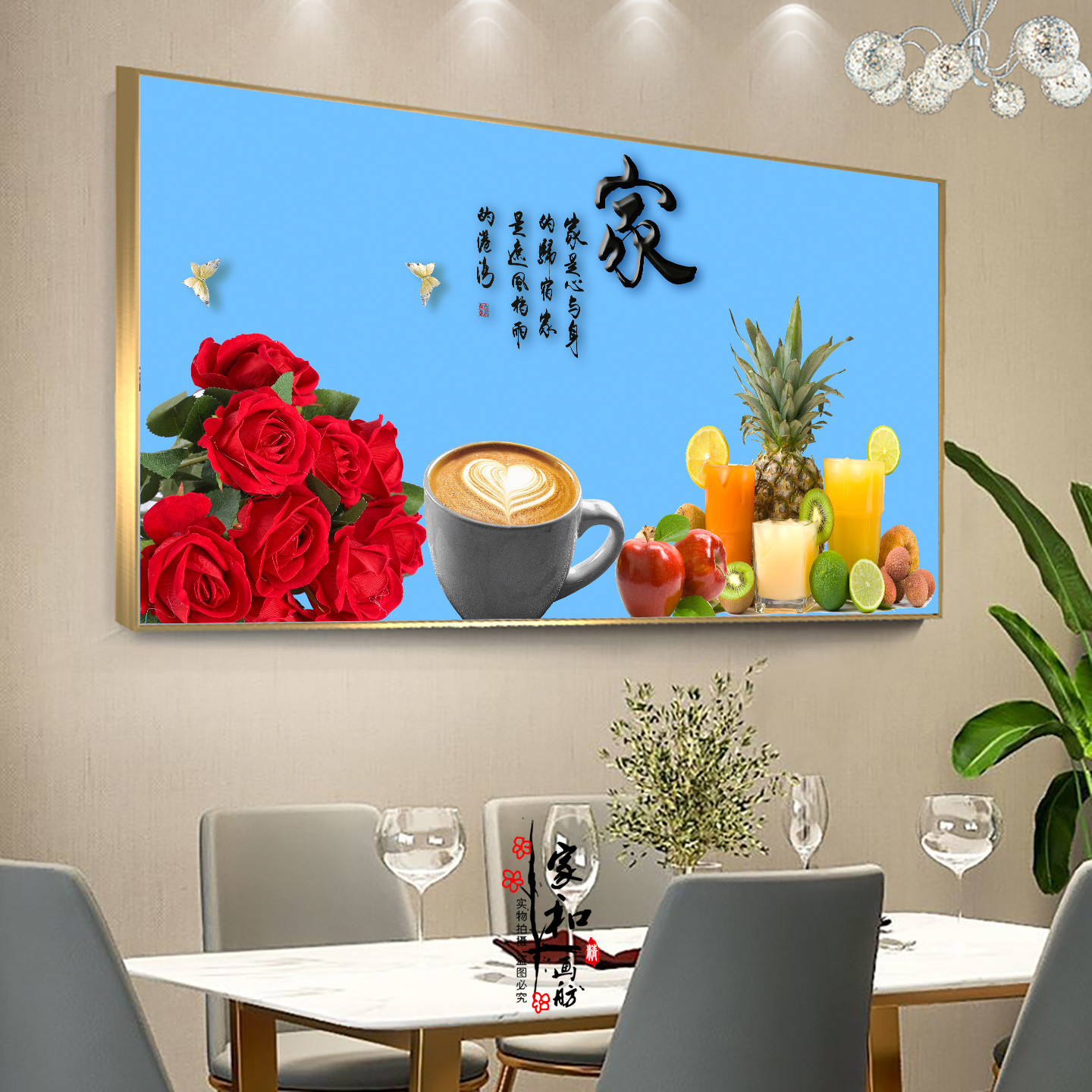 画世纪餐厅画水果画客厅挂画有框
