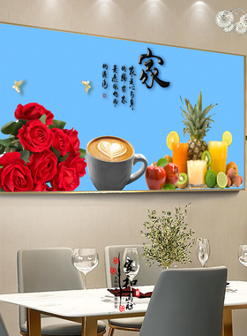 画世纪餐厅画水果画客厅挂画有框