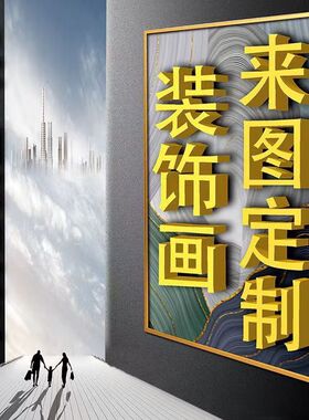 九挂画装饰画有框玄关客厅壁画