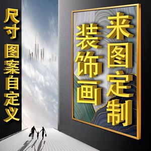 九挂画装饰画有框玄关客厅壁画