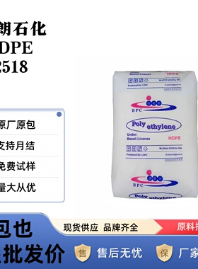 HDPE伊朗石化  BL3  52518 62N07 62107高抗 高刚性 高流动抗氧化
