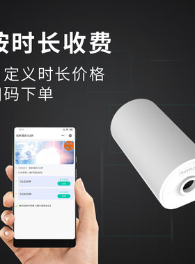 扫码支付共享设备控制器