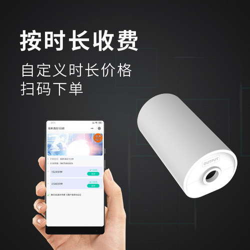 扫码支付共享设备控制器