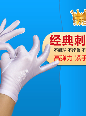 高弹力绣花氨纶黑白灰色手套包邮