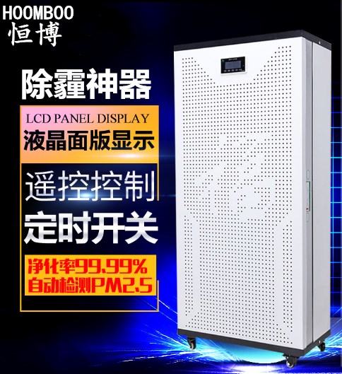 [东莞恒博空气净化空气净化器]FFU家用空气净化器移动式静音I商用月销量0件仅售1940.2元