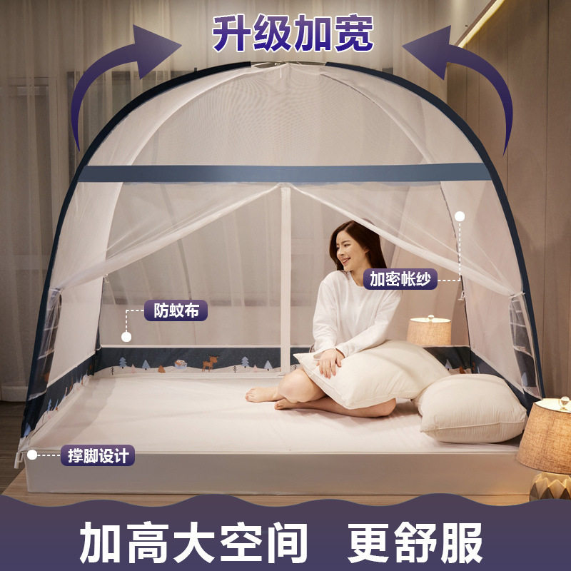 夏季蒙古包免安装折叠蚊帐