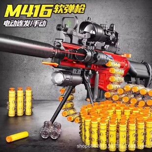 m416软弹枪电动连发儿童玩具枪男孩仿真软蛋枪狙击机关突击步抢批