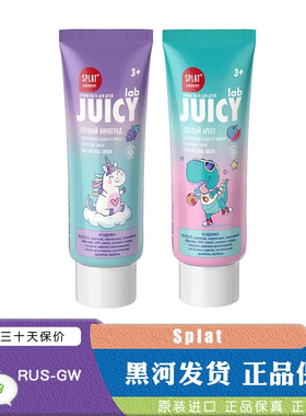 儿童牙膏俄罗斯进口SPLAT斯普雷特含氟3岁-11岁西瓜葡萄果味55ml