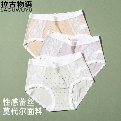拉古物语莫代尔抗菌棉裆蕾丝三角