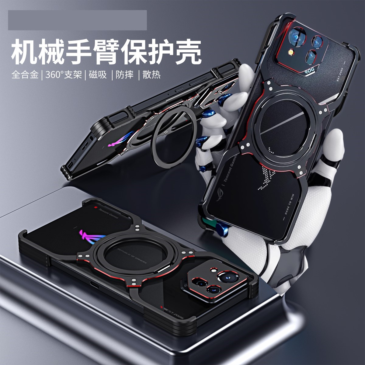 华硕ROG9 Pro/ROG8pro金属边框手机壳磁吸支架机甲风保护套防摔撞散热玩家国度ASUS适用