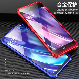 Vivo NEX 双屏版2金属边框保护套 单独边框手机壳商务锁螺丝