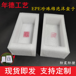 礼盒内衬泡棉 珍珠棉植绒 EPE珍珠棉异型板材内衬泡沫盒子 可定制
