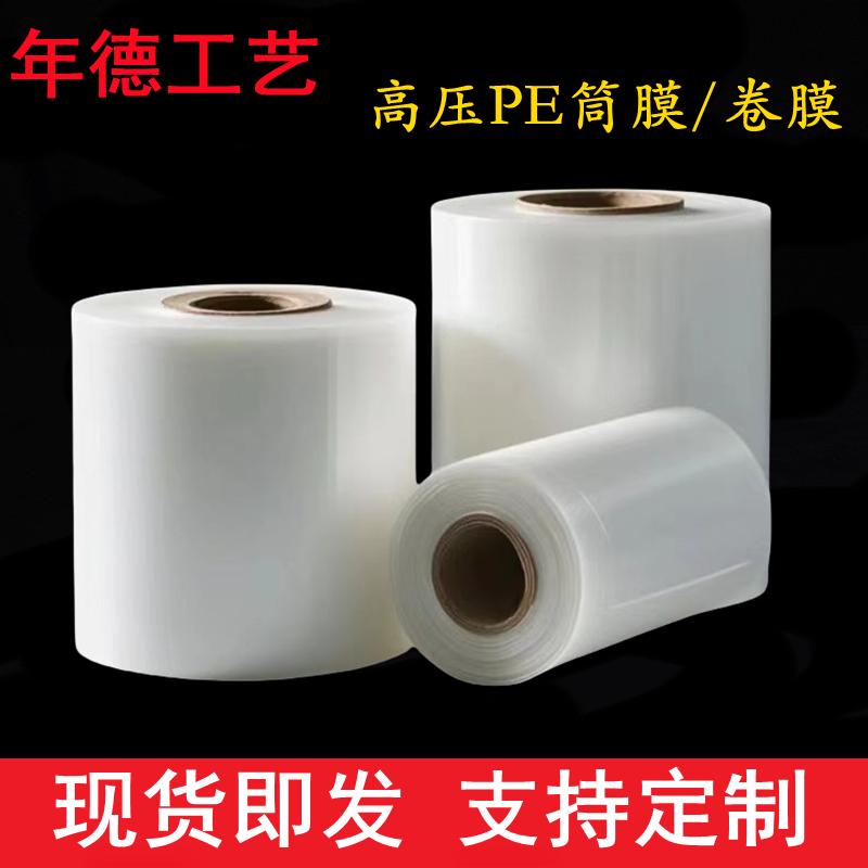 防水加厚PE直通袋子长条膜