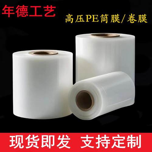 防水加厚PE直通袋子长条膜