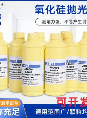 二氧化硅抛光膏研磨1l金相分析