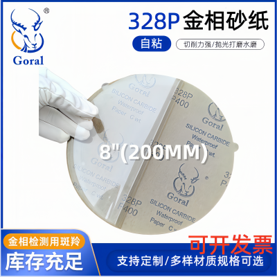 金相砂纸水磨砂纸斑羚Goral