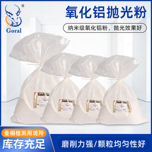 原装 精细纳米玻璃抛光膏铝合金研磨粉5LB 进口氧化铝抛光粉 袋装