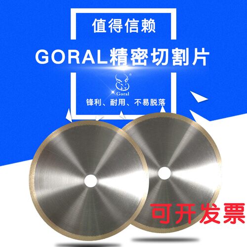金相金刚石树脂切割片超薄金属锯片 青铜烧结定制陶瓷专用砂轮片