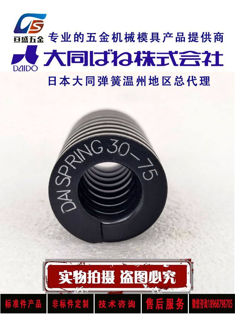 日本大同进口黑色弹簧/耐高温矩形压缩模具弹簧DK 20/22/25/27/30