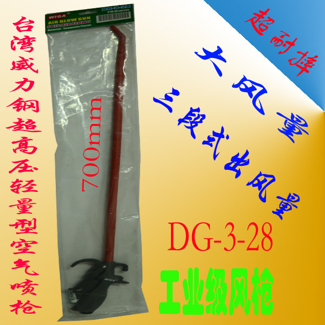 原装进口高档吹尘枪/气枪耐高压吹风枪气动吹枪风枪除尘枪DG-3-28