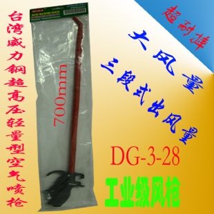气枪耐高压吹风枪气动吹枪风枪除尘枪DG 进口高档吹尘枪 原装