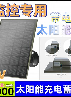 太阳能电池蓄电充电光伏板户外
