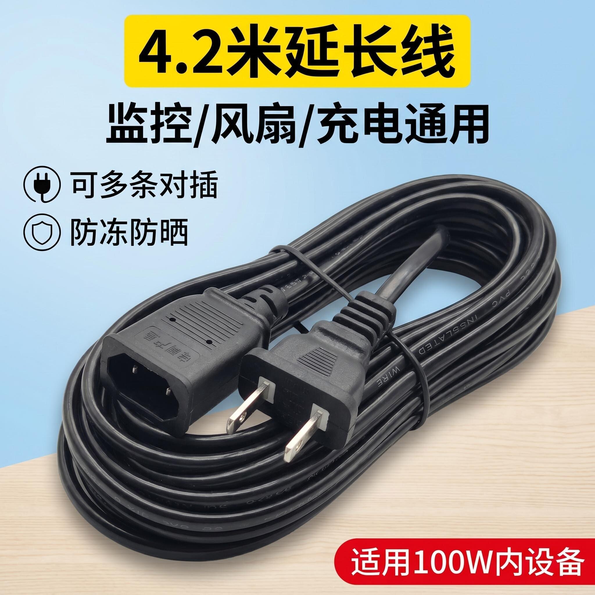 100瓦功率电源延长线二插充电风扇监控电源加长线海康大华通用