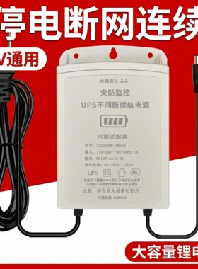 室外监控摄像头续航电源12V3A防雨UPS停电不间断12伏通用电源