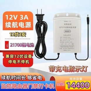 室外监控摄像头续航电源12V2A3A防雨UPS停电不间断12伏通用电源
