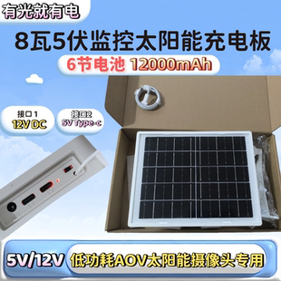 5伏太阳能摄像头充电板光伏板户外发电板安防太阳能板5V低功耗