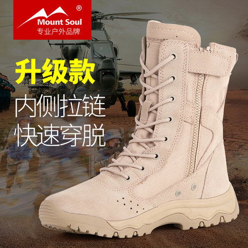 山之魂户外超轻透气登山鞋沙漠靴