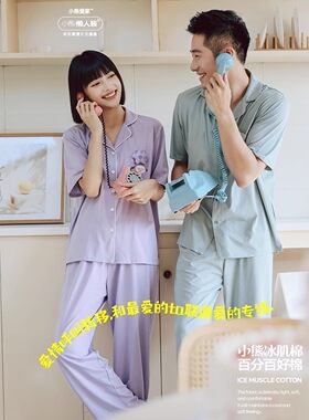 小熊爱家懒人装女睡衣夏季冰凉竹纤维短袖长裤薄款开衫家居服2512