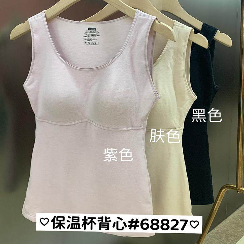 新款圆领保温杯带胸垫保暖背心女托胸一体吊带桑蚕丝羊绒打底内衣,女士内衣/男士内衣/家居服,保暖背心,淘宝优惠券,粉丝福利购,淘宝优惠卷