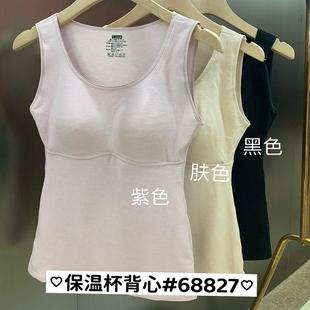 新款 圆领保温杯带胸垫保暖背心女托胸一体吊带桑蚕丝羊绒打底内衣